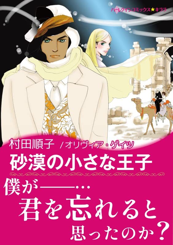 Amazon.co.jp: 村田 順子: 本、バイオグラフィー、最新アップデート